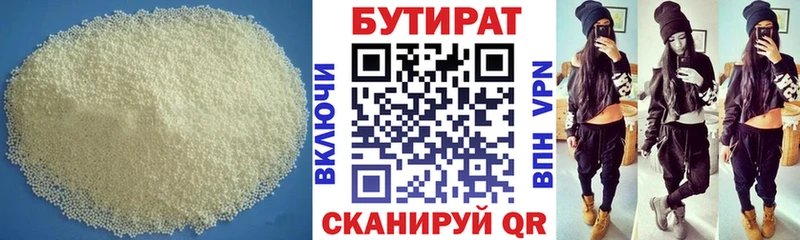 Купить где  Соликамск  БУТИРАТ бутандиол 