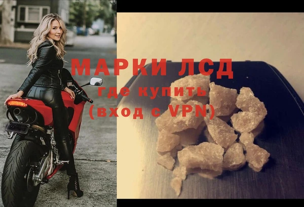 марки lsd Волоколамск